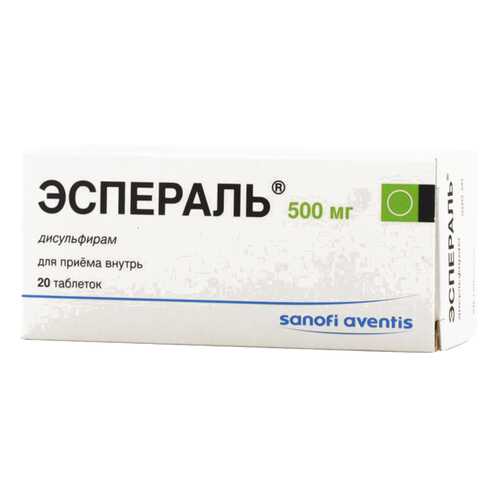 Эспераль таблетки 500 мг 20 шт. в Горздрав