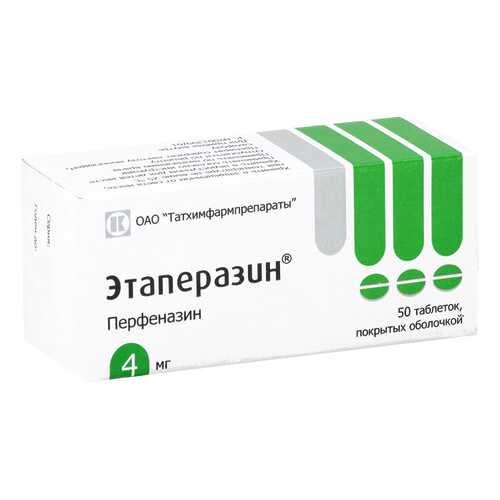 Этаперазин таблетки 4 мг 50 шт. в Горздрав