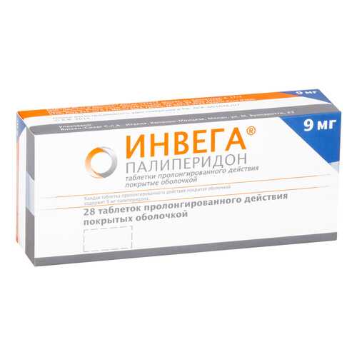 Инвега таблетки п.о. пролонг. действ. 9 мг №28 в Горздрав