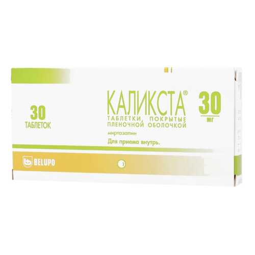Каликста таблетки 30 мг 30 шт. в Горздрав