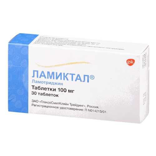 Ламиктал таблетки 100 мг 30 шт. в Горздрав