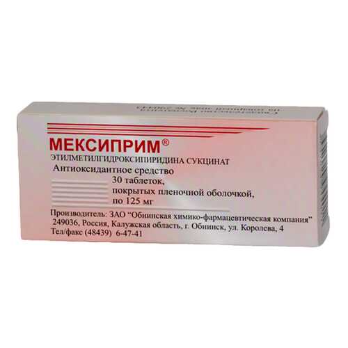 Мексиприм таблетки п.о. 125 мг 30 шт. в Горздрав