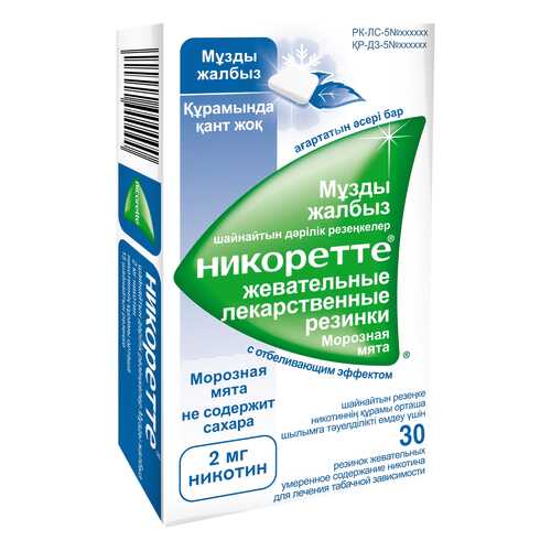 Никоретте Морозная Мята резинка жев.2 мг №30 в Горздрав