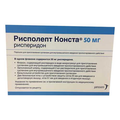 Рисполепт Конста порошок для суспензии для в/м введ. пролонг. 50 мг фл.с р-лем №1 в Горздрав