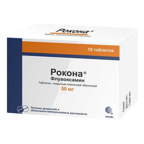 Рокона таблетки, покрытые пленочной оболочкой 50 мг №15 в Горздрав