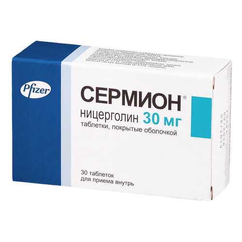 Сермион таблетки 30 мг 30 шт. в Горздрав