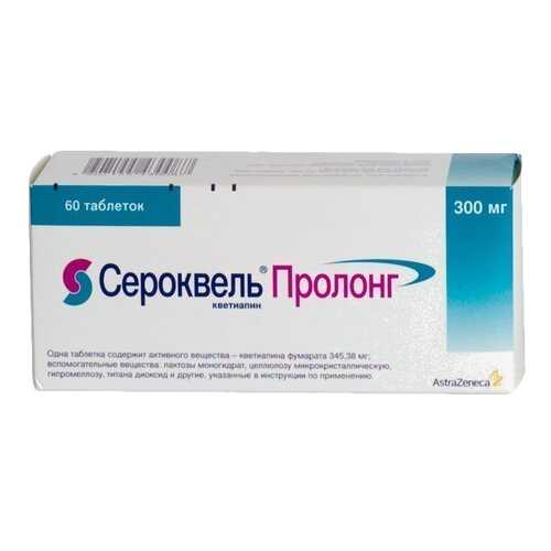 Сероквель Пролонг таблетки прол.дейст.п.п.о. 300 мг №60 в Горздрав