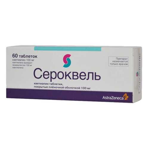 Сероквель таблетки, покрытые пленочной оболочкой 100 мг №60 в Горздрав