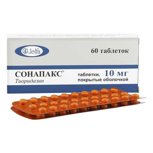 Сонапакс таблетки 10 мг 60 шт. в Горздрав