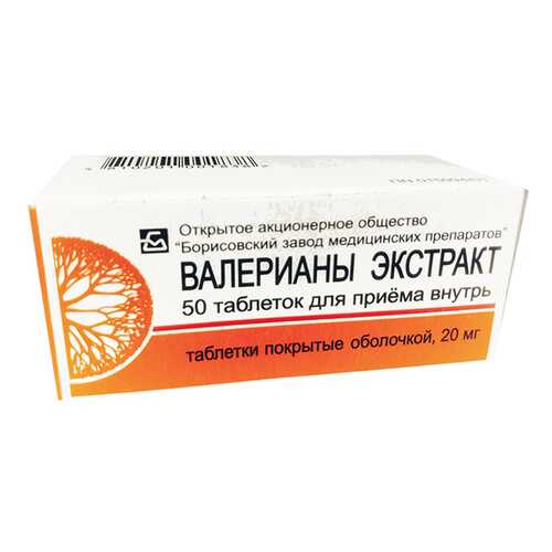 Валерианы экстракт таблетки, покрытые оболочкой 20 мг 50 шт. в Горздрав