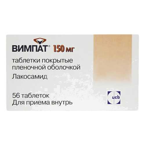 Вимпат таблетки, покрытые пленочной оболочкой 150 мг №56 в Горздрав
