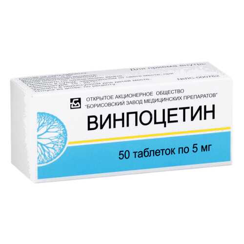 Винпоцетин таблетки 5 мг 50 шт. Борисовский ЗМП в Горздрав