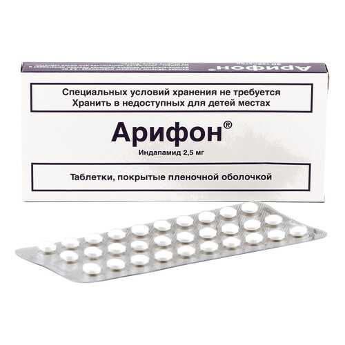 Арифон таблетки 2.5 мг 30 шт. в Горздрав