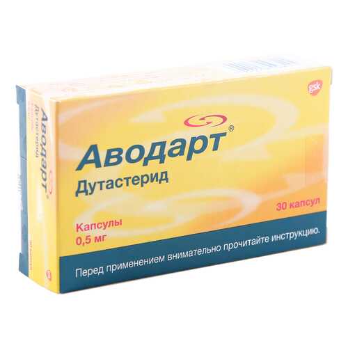Аводарт капсулы 0,5 мг 30 шт. в Горздрав