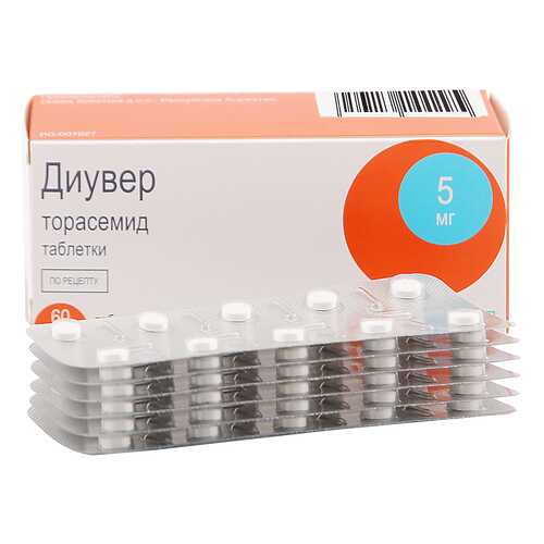 Диувер таблетки 5 мг 60 шт. в Горздрав