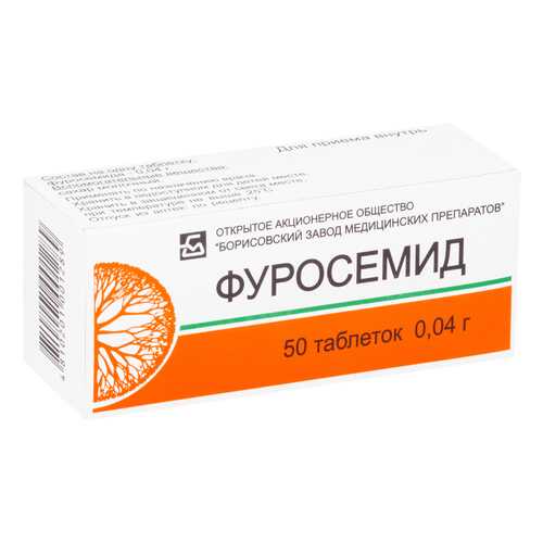 Фуросемид таблетки 40 мг 50 шт. Борисовский Завод Медпрепаратов в Горздрав