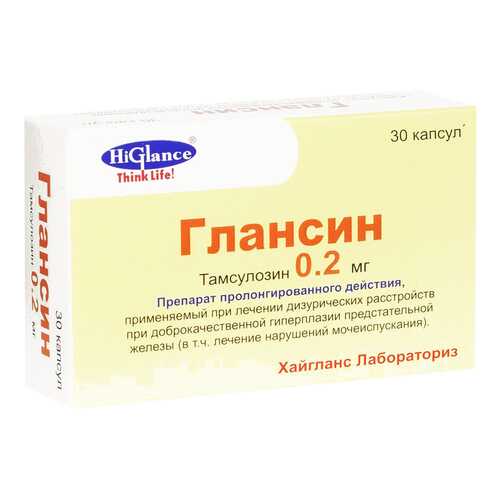 Глансин капсулы с модиф высвоб.0,2 мг 30 шт. в Горздрав