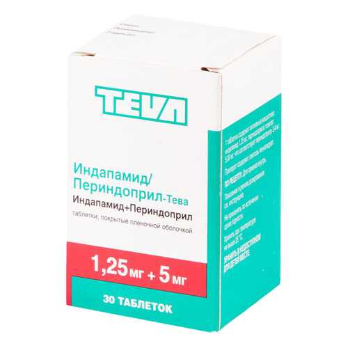 Индапамид/Периндоприл-Тева таблетки, покрытые пленочной оболочкой 1,25 мг+5 мг №30 в Горздрав