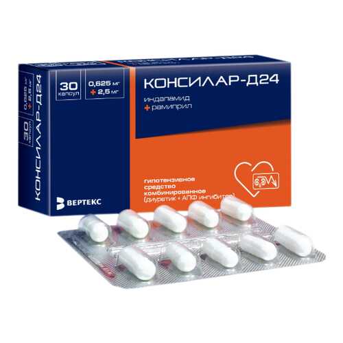 Консилар-Д24 капсулы 0,625 мг+2,5 мг №30 в Горздрав