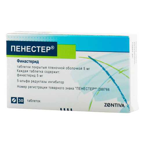 Пенестер таблетки, покрытые пленочной оболочкой 5 мг №30 в Горздрав
