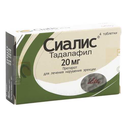 Сиалис таблетки 20 мг 4 шт. в Горздрав