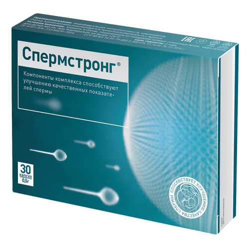 СпермСтронг капсулы 500 мг №30 в Горздрав