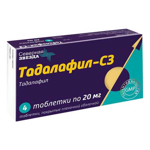 Тадалафил-СЗ таблетки, покрытые пленочной оболочкой 20 мг №4 в Горздрав