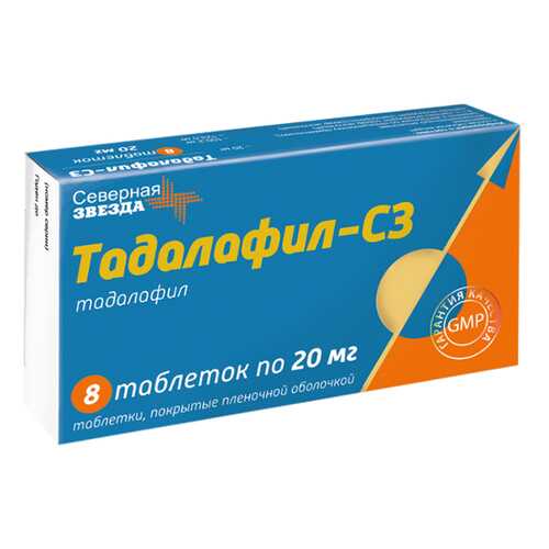 Тадалафил-СЗ таблетки, покрытые пленочной оболочкой 20 мг №8 в Горздрав