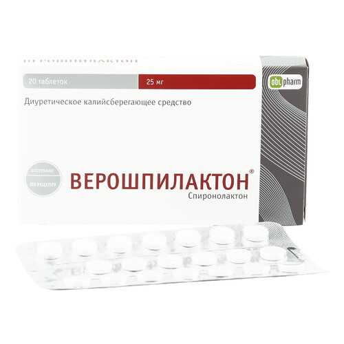 Верошпилактон таблетки 25 мг 20 шт. в Горздрав