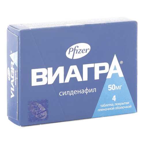 Виагра таблетки 50 мг 4 шт. в Горздрав