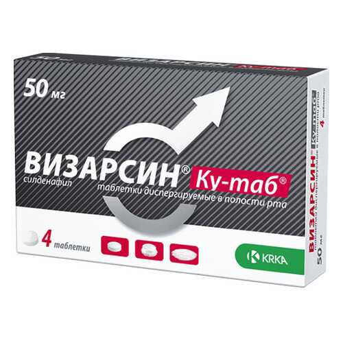 Визарсин Ку Таб 50 мг №4 таб. в Горздрав