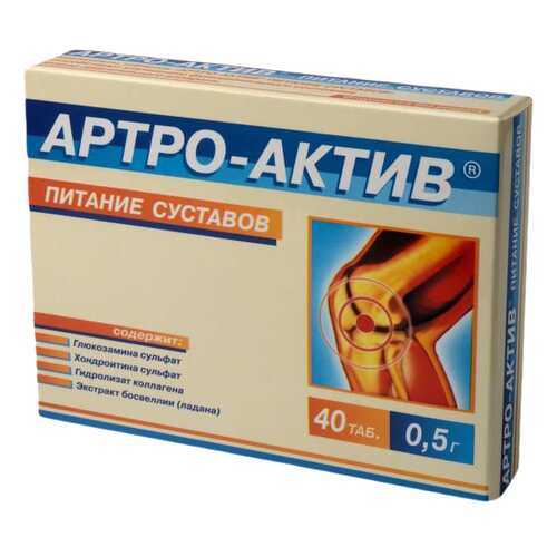 Артро-Актив Диод питание суставов таблетки 500 мг 40 шт. в Горздрав