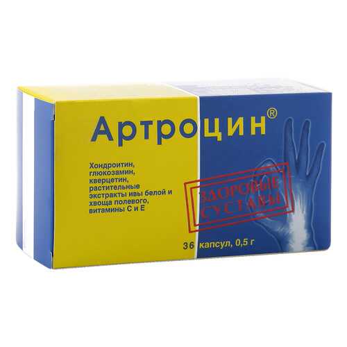 Артроцин ВИС 0,5 г 36 капсул в Горздрав