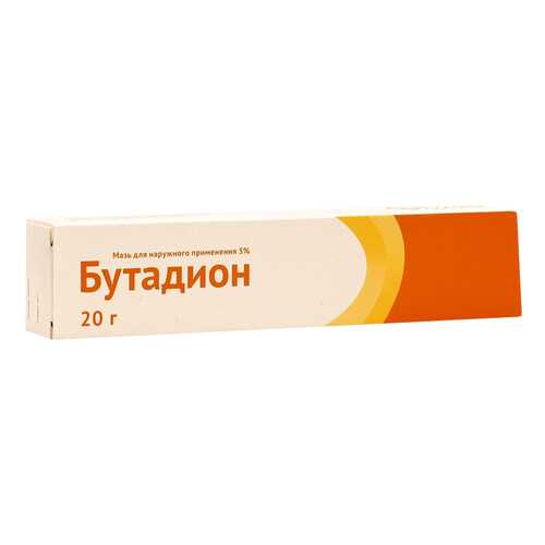 Бутадион мазь для наружн.прим.5% туба 20 г в Горздрав