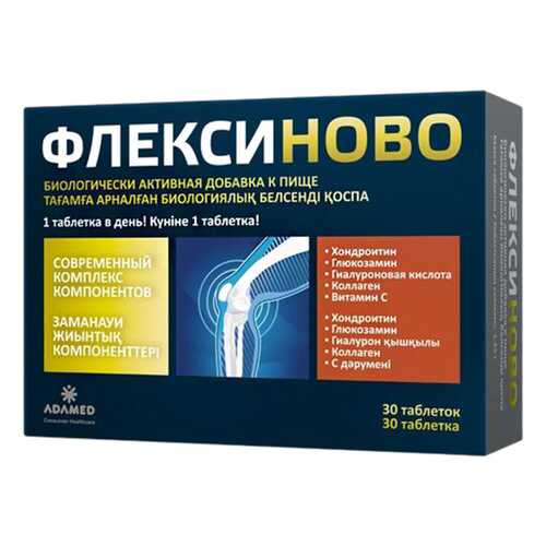 Флексиново в таблетках N30 в Горздрав