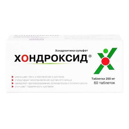 Хондроксид таблетки 250 мг 60 шт. в Горздрав