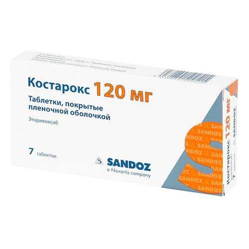 Костарокс таблетки, покрытые пленочной оболочкой 120 мг №7 в Горздрав