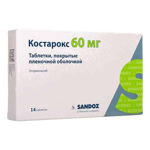 Костарокс таблетки, покрытые пленочной оболочкой 60 мг №14 в Горздрав
