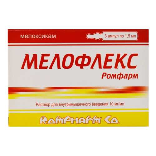 Мелофлекс Ромфарм раствор в/м 10 мг/мл 1,5 мл №3 в Горздрав