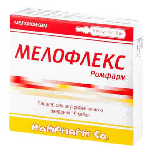 Мелофлекс Ромфарм раствор в/м 10 мг/мл 1,5 мл №5 в Горздрав