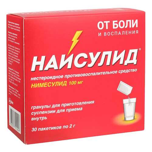 Найсулид гран. для приг.сусп. для приема внутрь 100 мг пак.2 г №30 в Горздрав