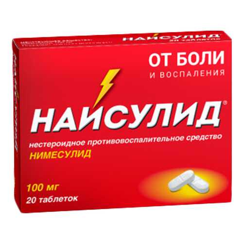 Найсулид таблетки 100 мг №20 в Горздрав