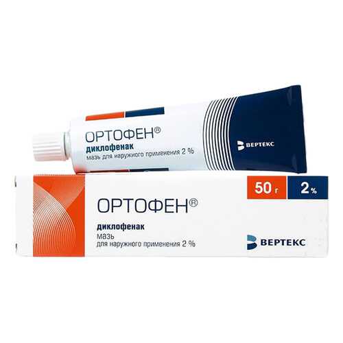 Ортофен мазь для наружн.прим.2% туба 50 г в Горздрав