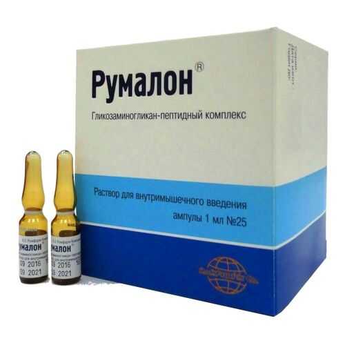 Румалон раствор 1 мл 25 шт. в Горздрав