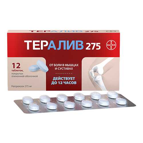 Тералив 275 таблетки, покрытые пленочной оболочкой №12 в Горздрав