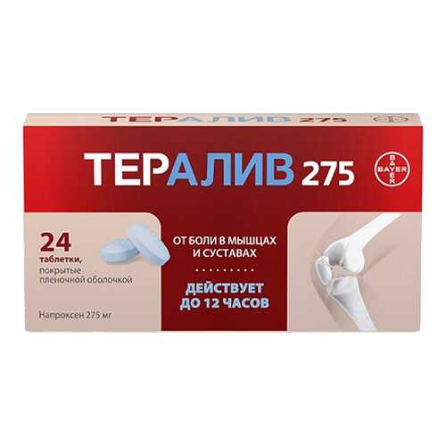 Тералив 275 таблетки, покрытые пленочной оболочкой №24 в Горздрав