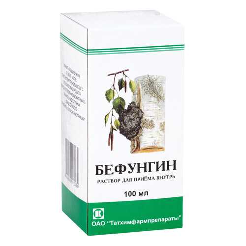 Бефунгин раствор для приема внутрь флакон 100 мл в Горздрав
