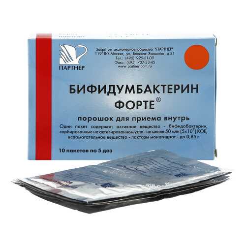 Бифидумбактерин форте порошок 50 млн КОЕ 0,85 г 5 доз 10 шт. в Горздрав