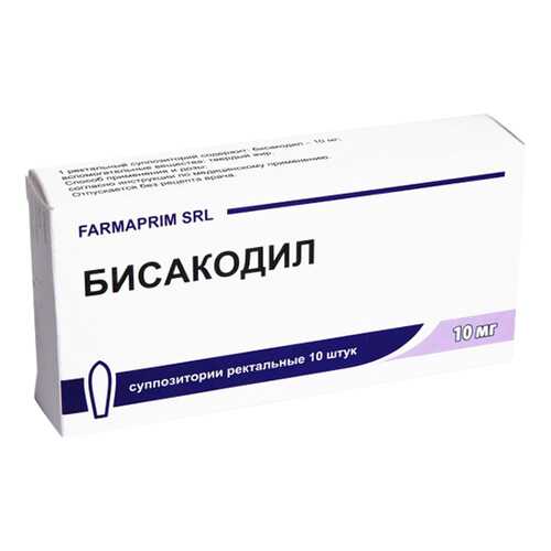 Бисакодил суппозитории ректальные 10 мг. №10 в Горздрав