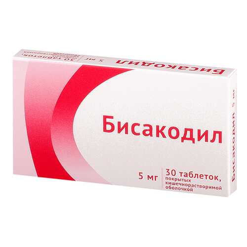 Бисакодил таблетки п.кш.о.5 мг №30 в Горздрав